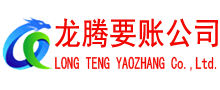 浙江讨债公司